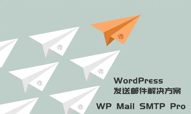 WordPress发送邮件插件：WP Mail SMTP Pro v3.2.1 – 已激活中文版-D42资源网