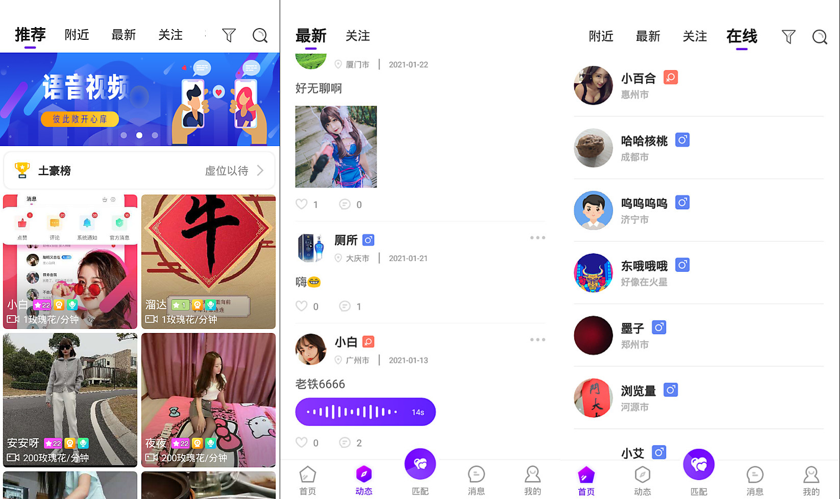 一对一语音视频直播双端原生+php后台源码 社交交友APP匹配语音视频聊天即时通信源码-D42资源网