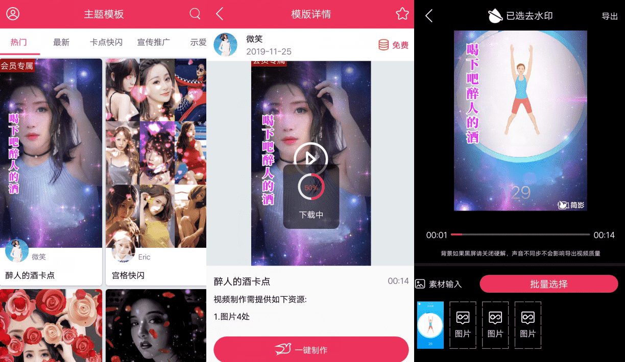 简影V6.9.0 视频影视后期制作软件-D42资源网