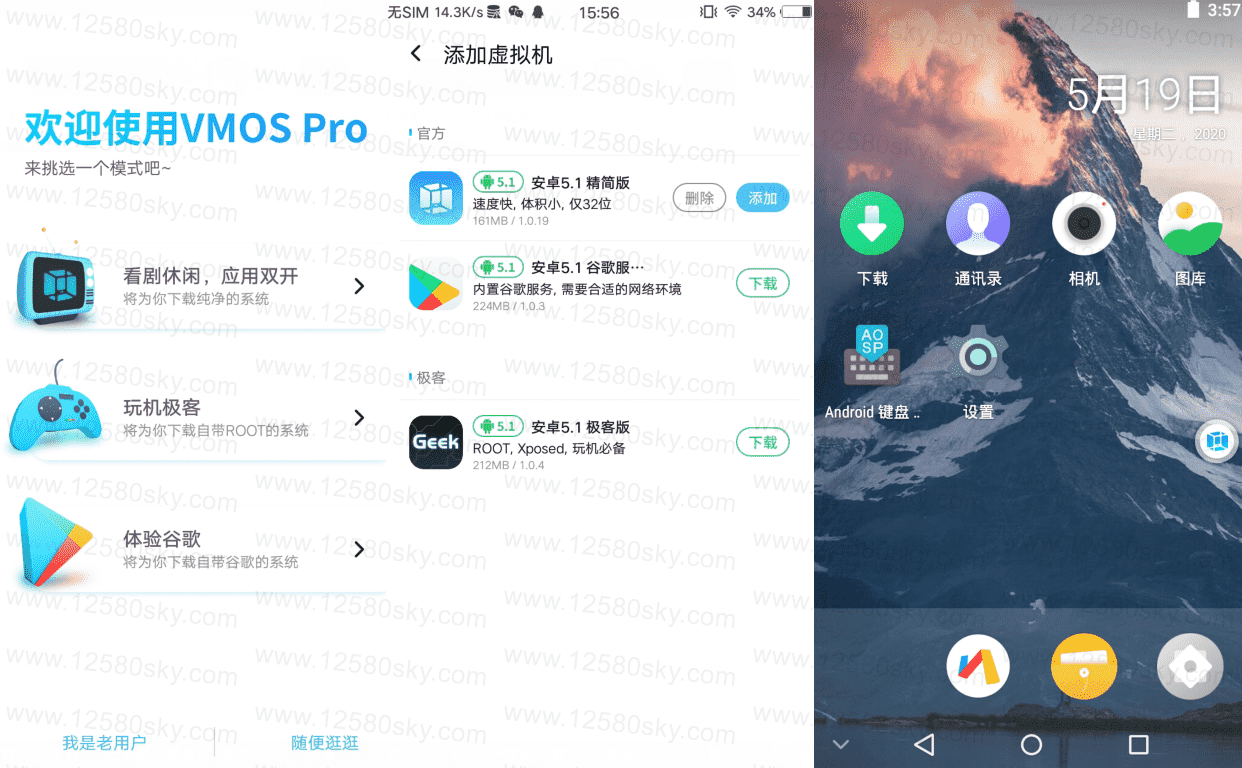 虚拟大师VMOS Pro版v1.5.2-D42资源网
