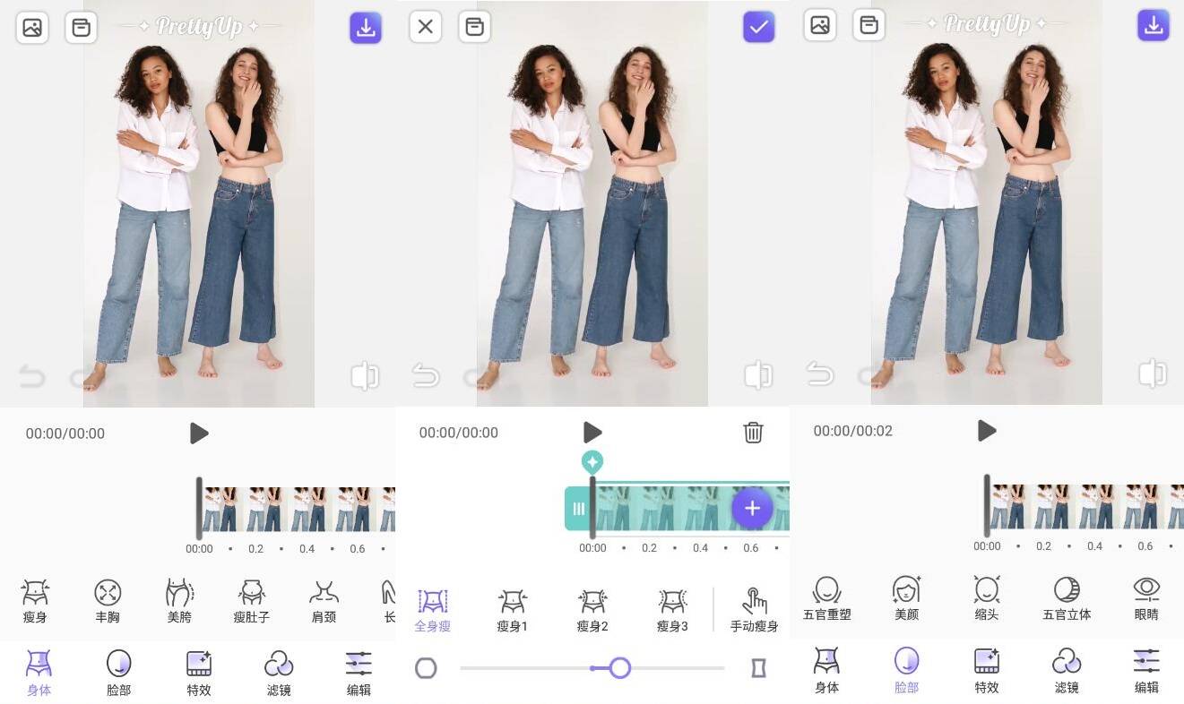 PrettyUp 视频人像美化v3.3.1高级版-D42资源网