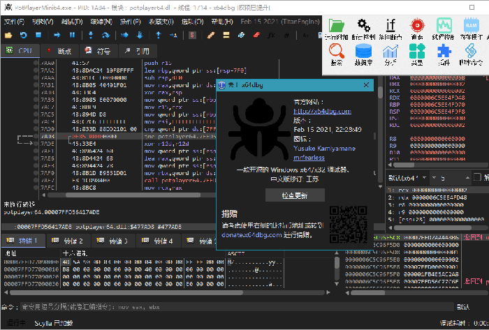 反汇编逆向神器_x64dbg 2021-10-31 中文免安装版-D42资源网