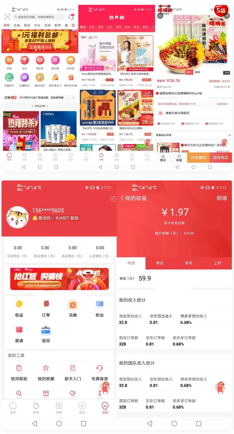 淘宝客APP源码 社交电商uniapp开发源码 前端源码自营商城-D42资源网