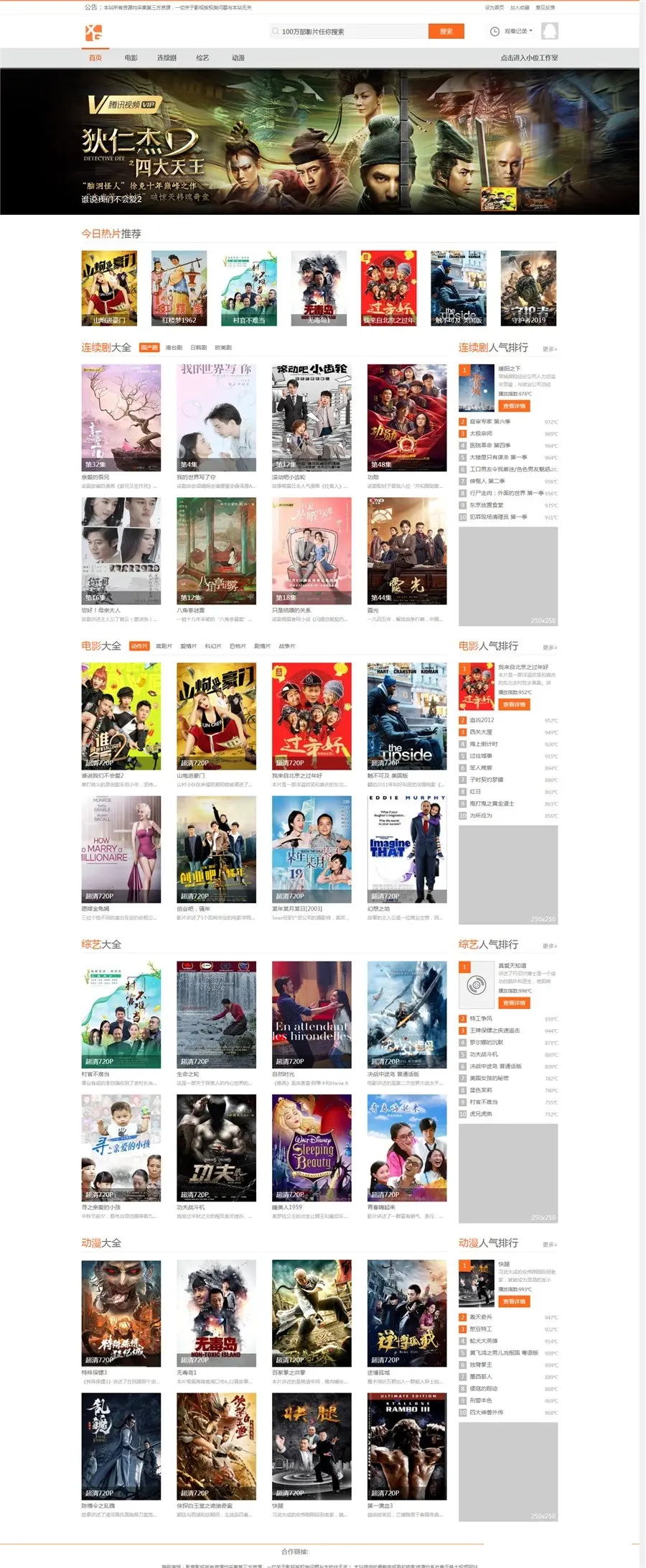 苹果CMS小俊XG013主题模板源码-D42资源网