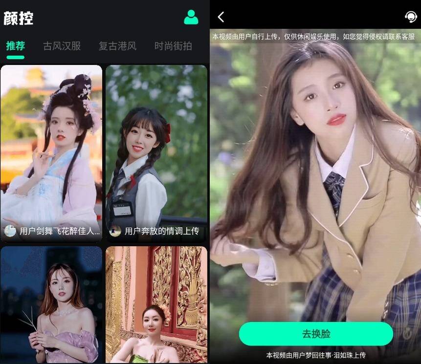 颜控v1.0高级版 Ai换脸app-D42资源网