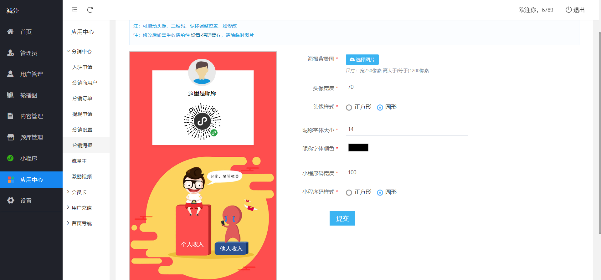 学法减分助手pro 小程序源码 全新ui 4.23版本插图1