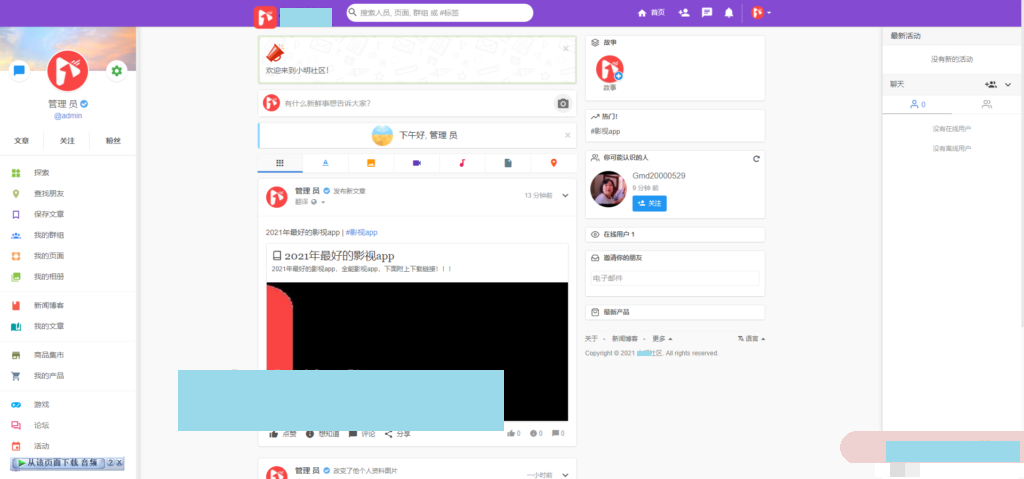 PHP社区交友系统 开源傻瓜式搭建-附app编译教程-D42资源网