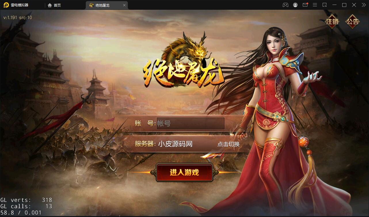 复古传奇手游【绝地屠龙】2021整理Win一键即玩服务端+GM授权后台【站长亲测】-D42资源网
