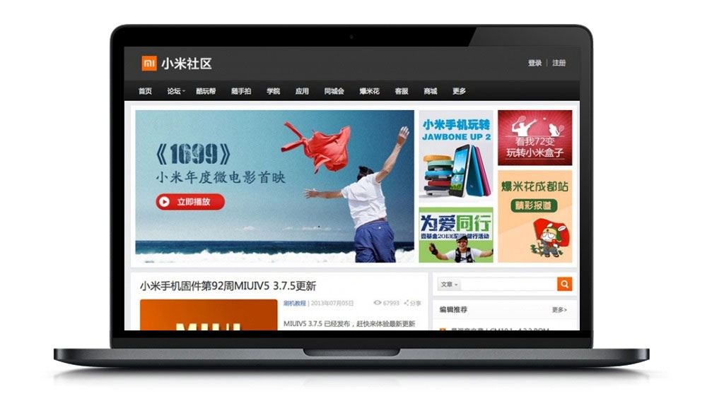 WordPress精仿小米社区简洁大气主题模板Misq-D42资源网