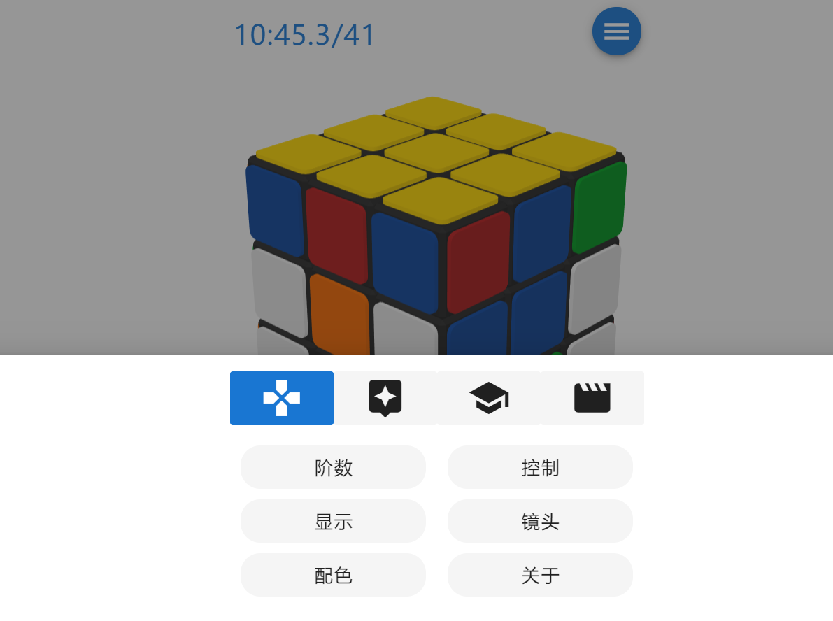 魔方栈源码-网站在线玩魔方源码-云魔方-D42资源网