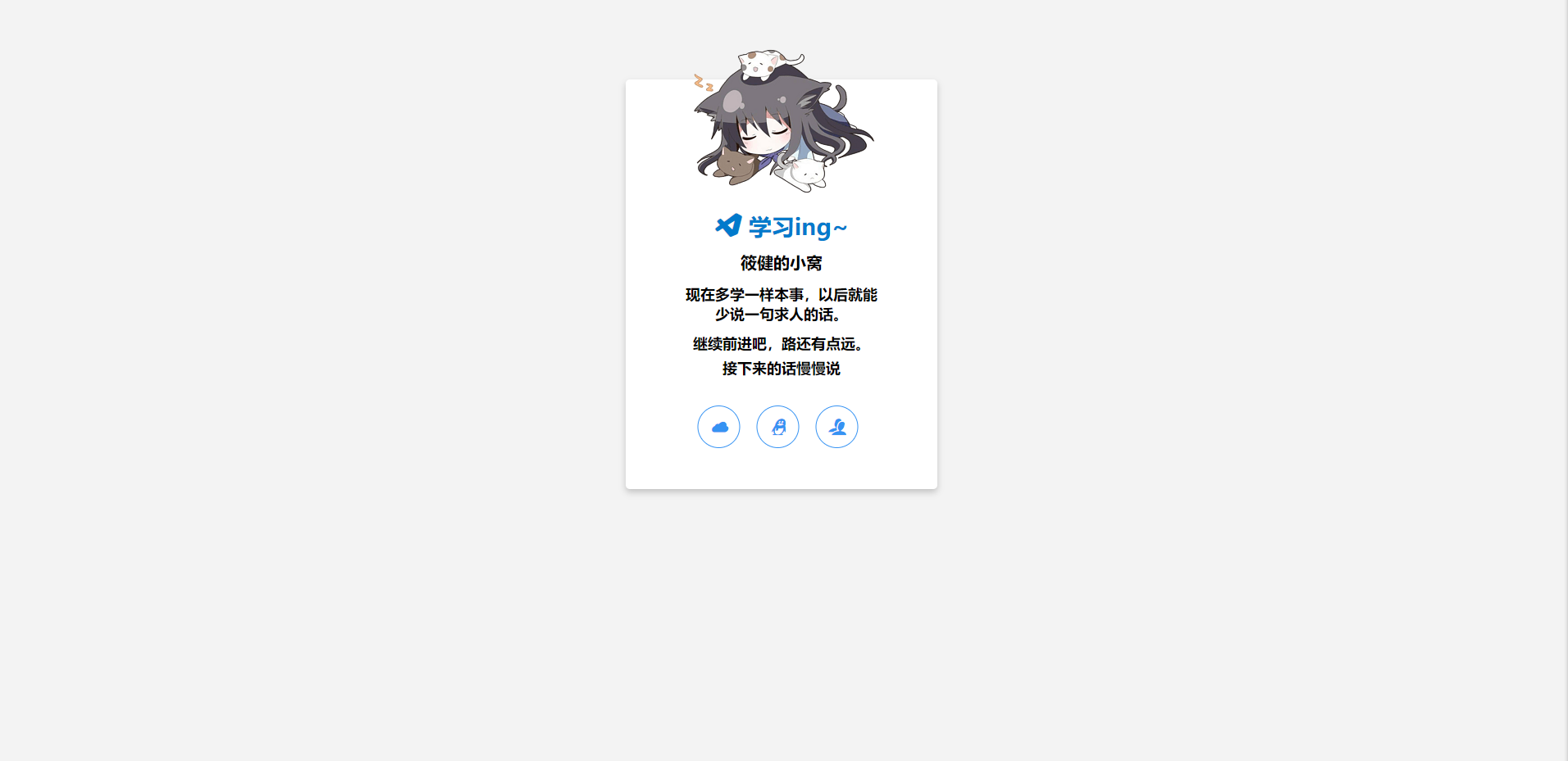 个人官网简约漂亮网站源码-D42资源网