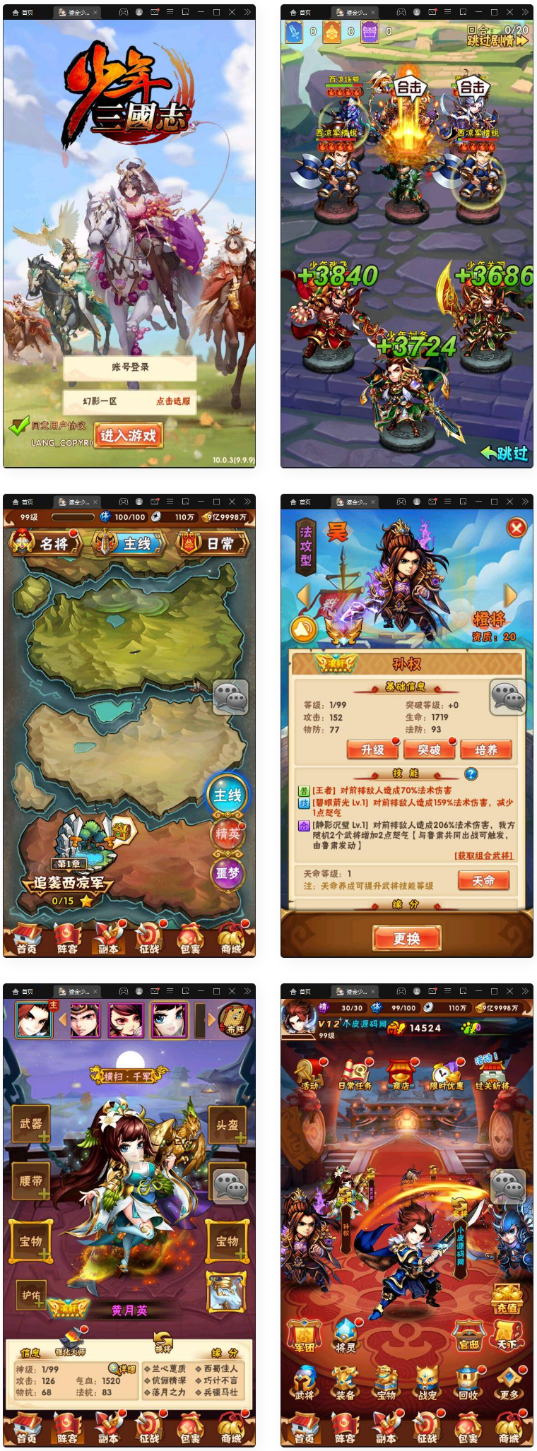 回合卡牌游戏【鎏金少年三国志】11月整理Linux手工服务端+GM后台-D42资源网