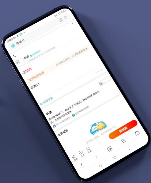 二手闲置交易猫转转闲鱼源码去后门永久授权-D42资源网
