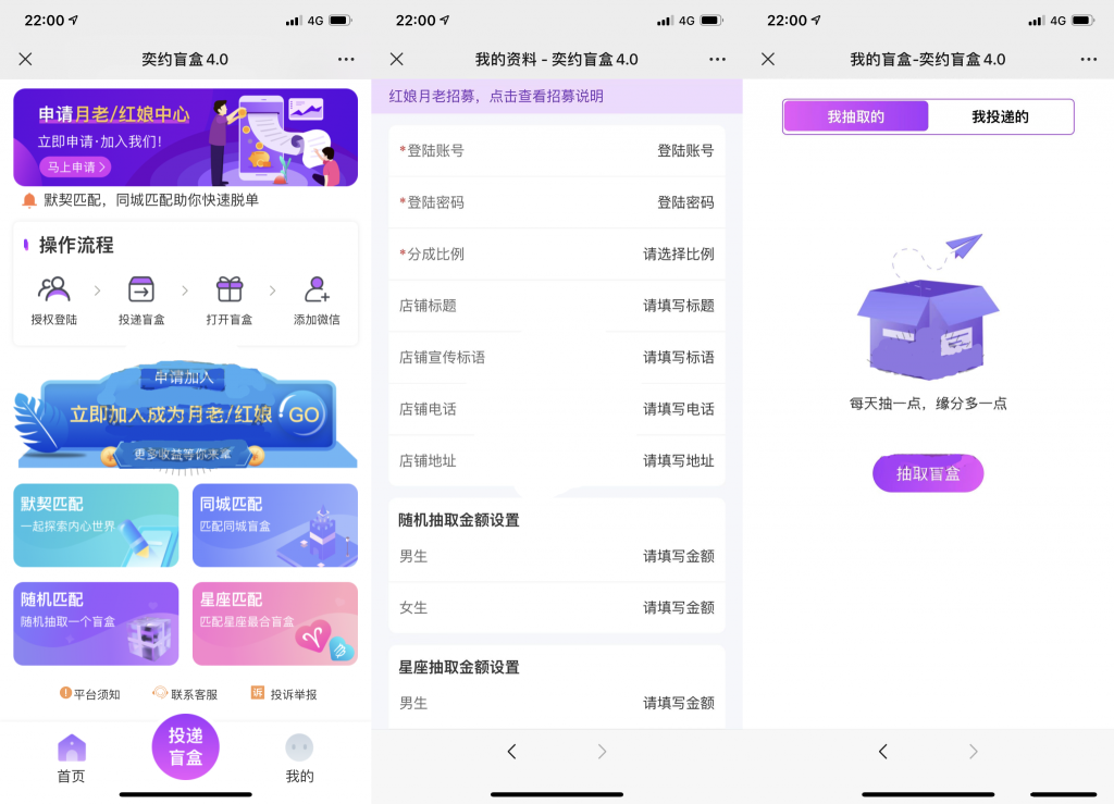 独立公众号版月老姻缘盲盒源码4.0版本程序下载自带防红效果源码-D42资源网
