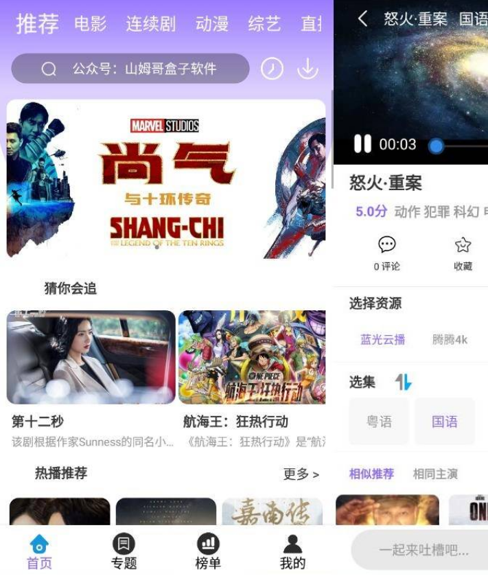 白云影视V4.2.0高级版 影视高清秒播-D42资源网