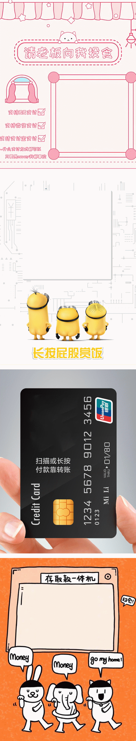 支付宝微信QQ收款码二维码合成三合一源码-D42资源网