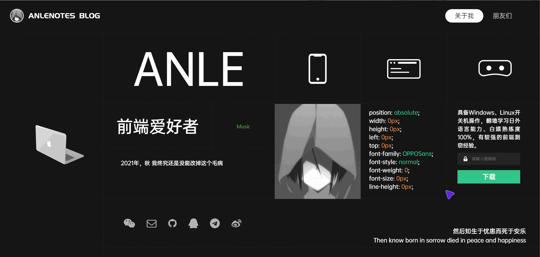 酷黑风个人主页+引导页源码-D42资源网