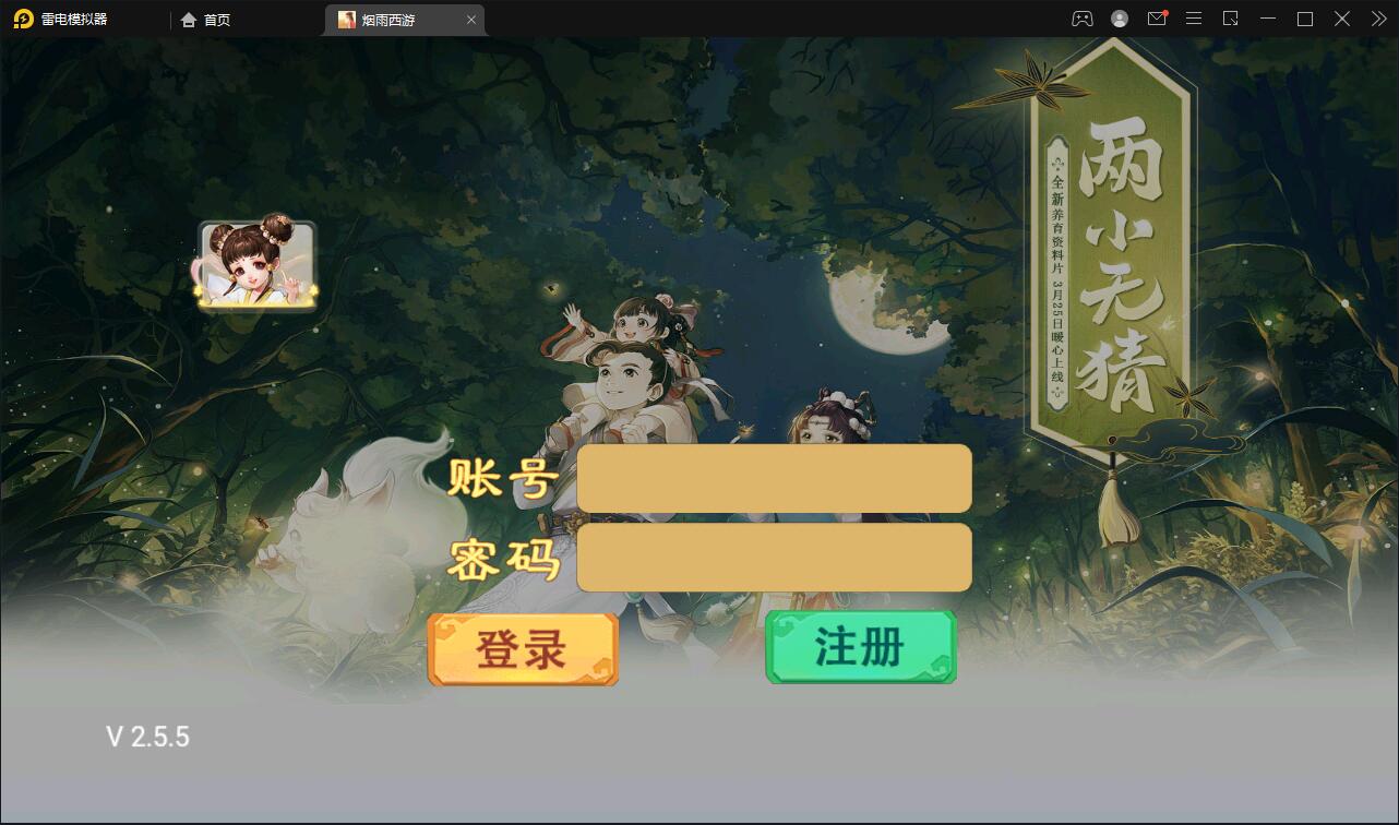 大话回合手游【精品西游修复版】11月整理Win半手工服务端+运营后台+安卓苹果双端-D42资源网