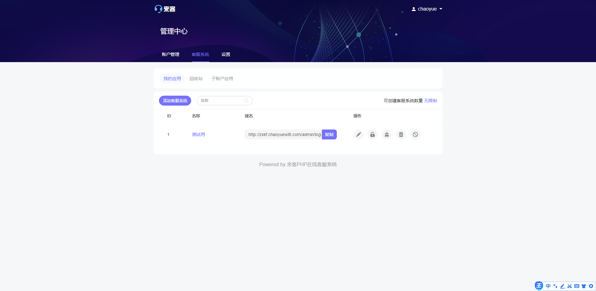 2021最新支持APP|公众号聊天在线客服程序源码-D42资源网