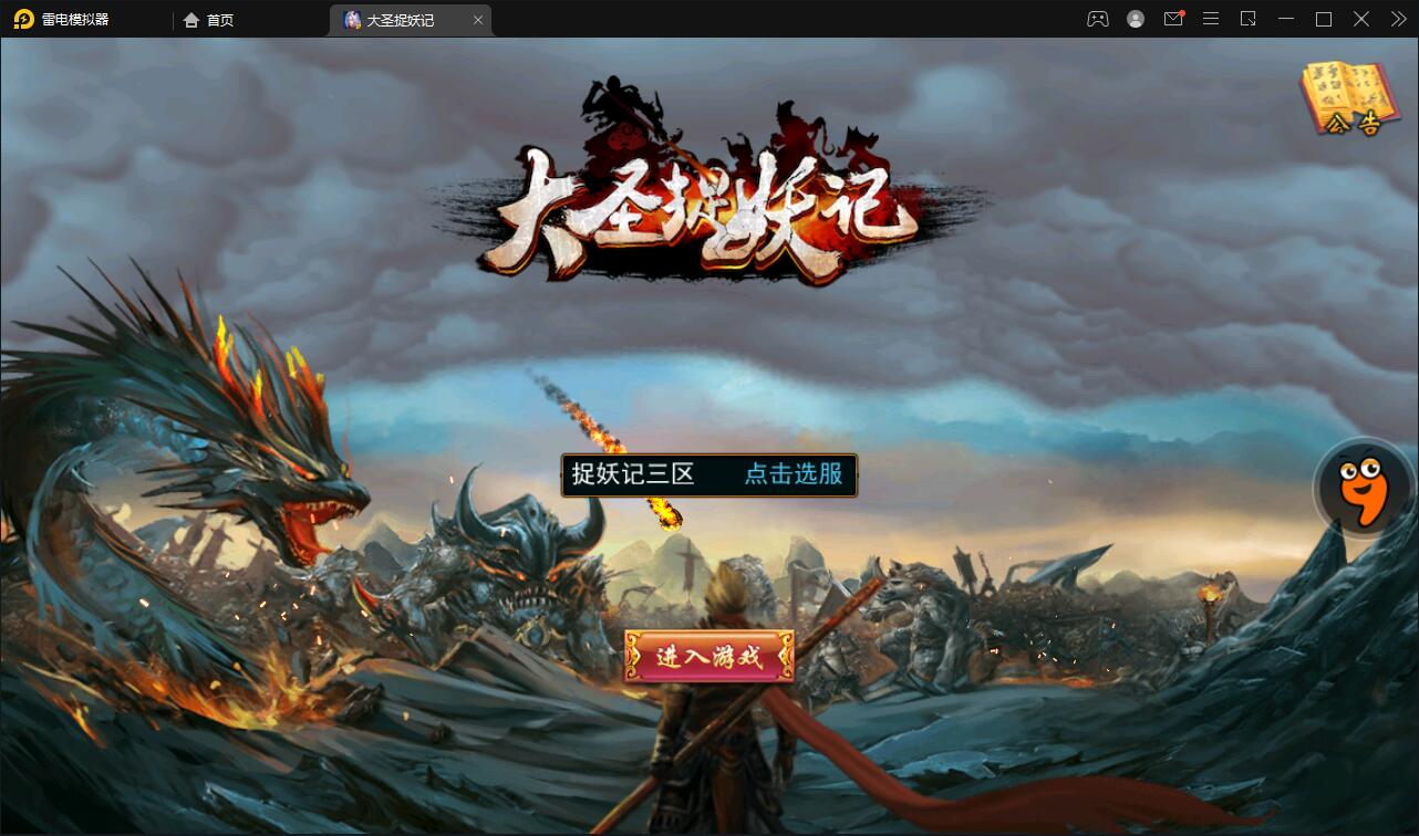 横版格斗动作手游【大圣捉妖记】2021整理Win一键即玩服务端-D42资源网