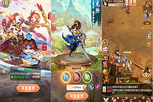 三网H5游戏【貂蝉三国H5】2021整理Linux手工服务端+GM授权后台【站长亲测】-D42资源网