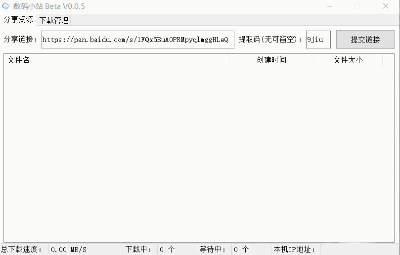 百度云满速下载器-D42资源网