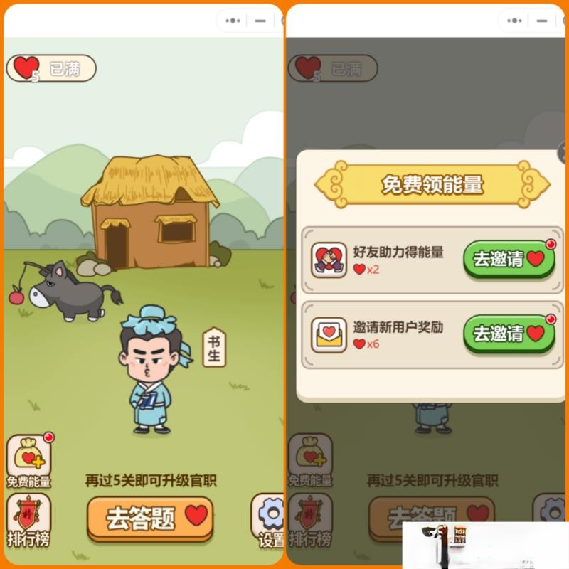 微信小程序秀才成语接龙趣味答题小游戏带流量主无授权源码-D42资源网