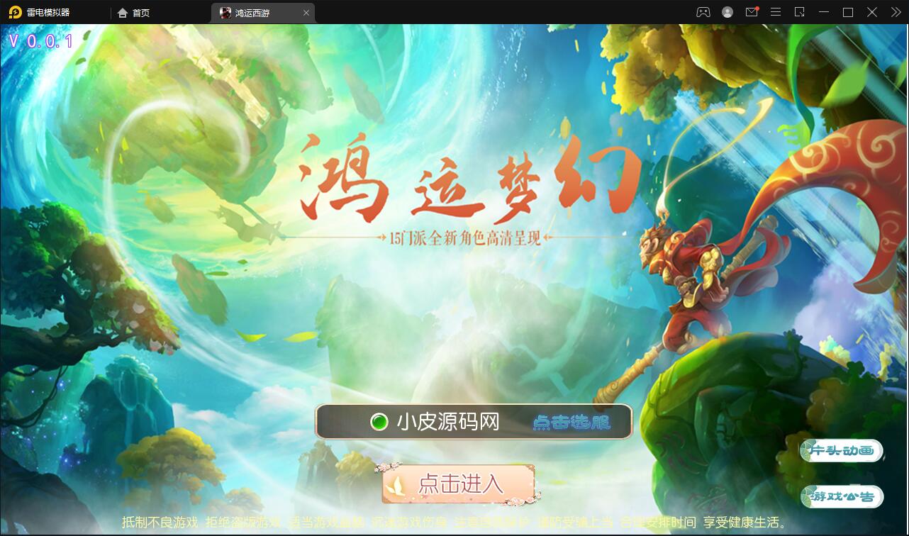 MT3换皮梦幻【鸿运西游】11月整理Linux手工服务端+安卓苹果双端+GM后台【站长亲测】-D42资源网
