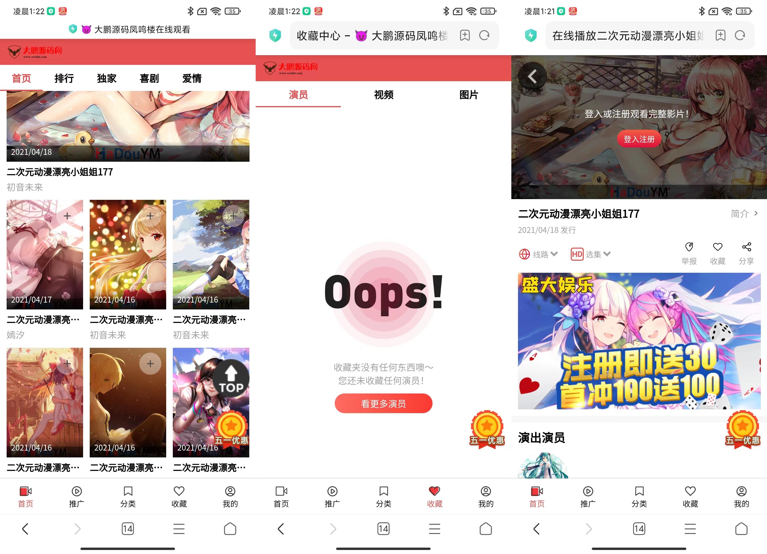 D1046【一生相随亲测】麻豆影视CMS完整运营源码/新版漂亮APP手机模板/超强会员分销功能及多种会员租/对接免签约支付接口/送火车头采集模块/带文字搭建教程插图1