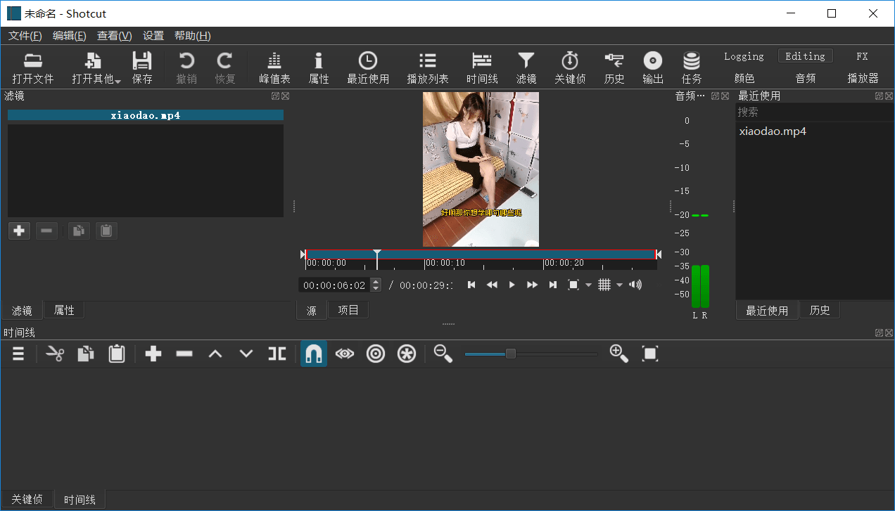 视频编辑器 Shotcut v21.12.21-D42资源网