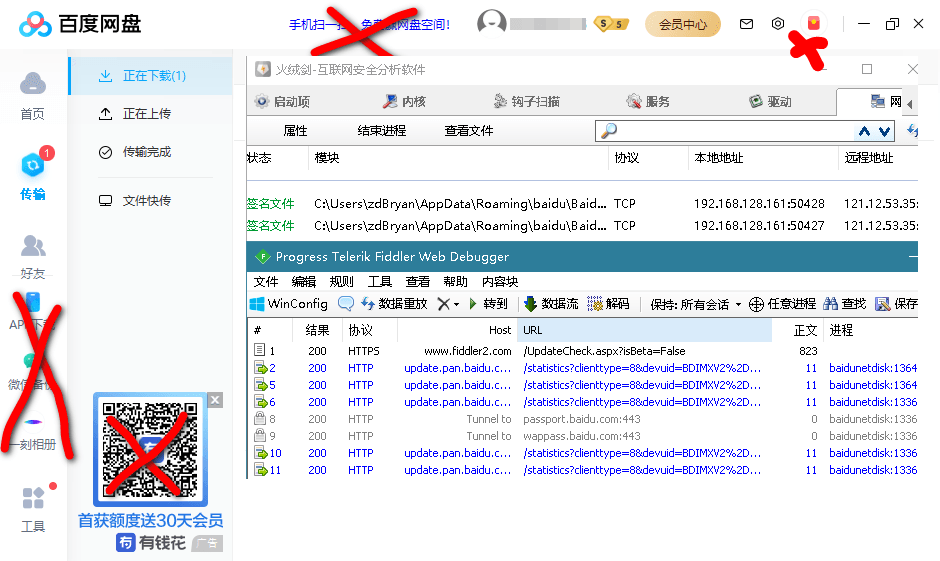 PC百度网盘v7.20.2.2绿色精简版-D42资源网