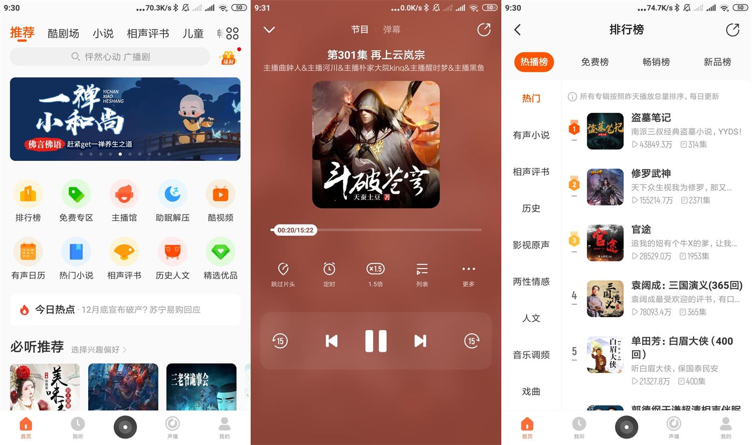 安卓酷我畅听v9.1.4.0绿化版-D42资源网