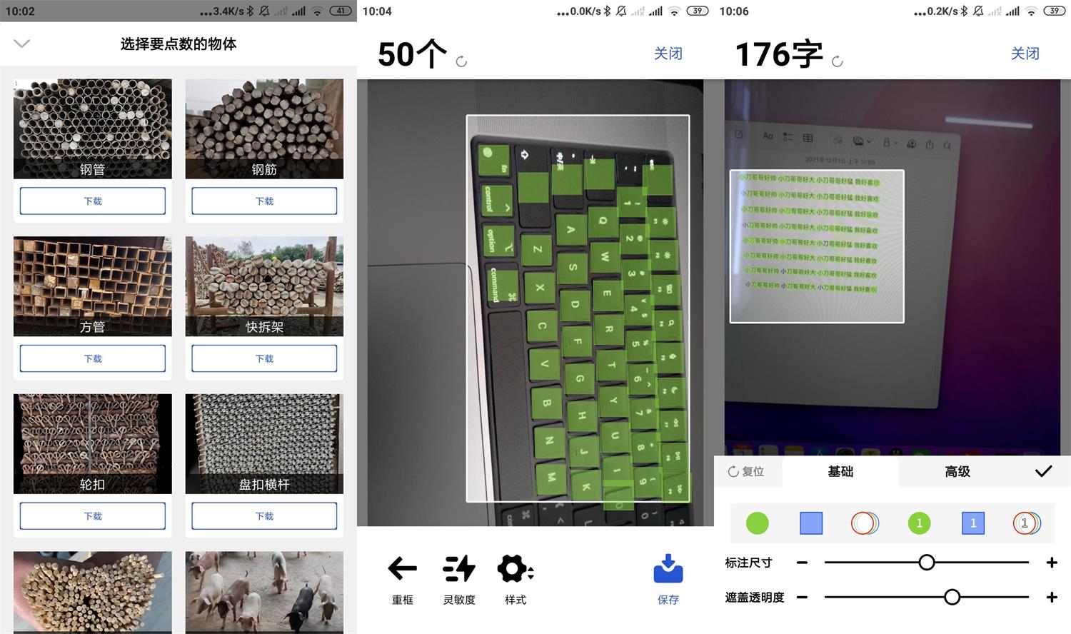 安卓点数相机v1.5.3官方版-D42资源网
