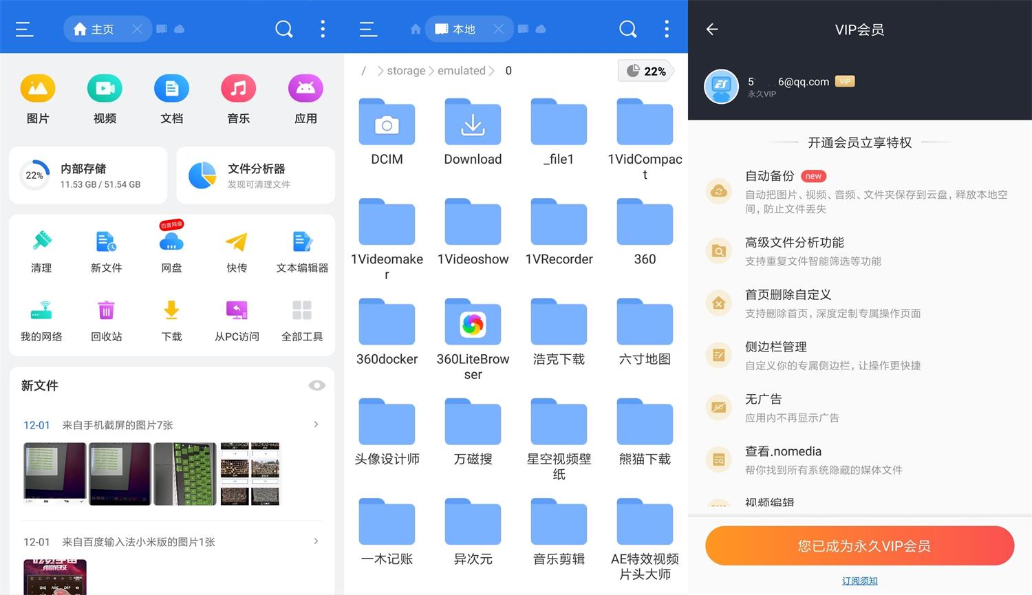 安卓ES文件浏览器v4.2.8.6高级版-D42资源网