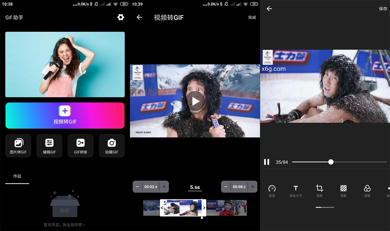 安卓GIF助手v3.3.8绿化版-D42资源网