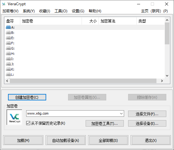 VeraCrypt磁盘加密v1.25便携版-D42资源网