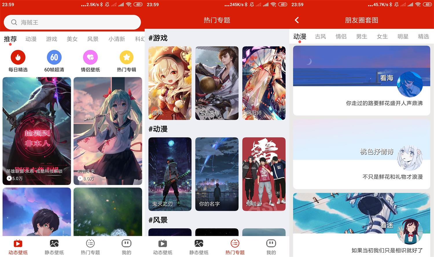 安卓神奇动态壁纸v3.0纯净版-D42资源网
