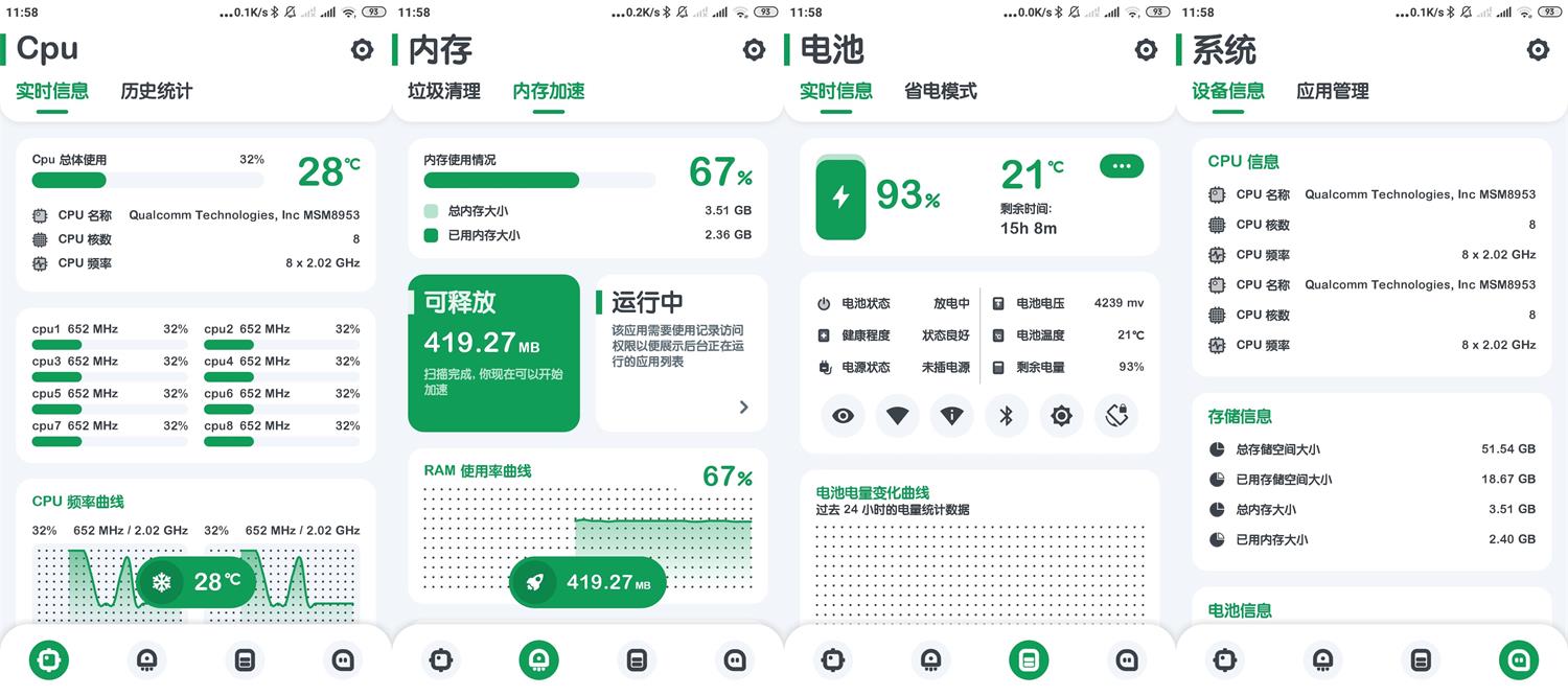 安卓强力监测v8.5.6绿化版-D42资源网