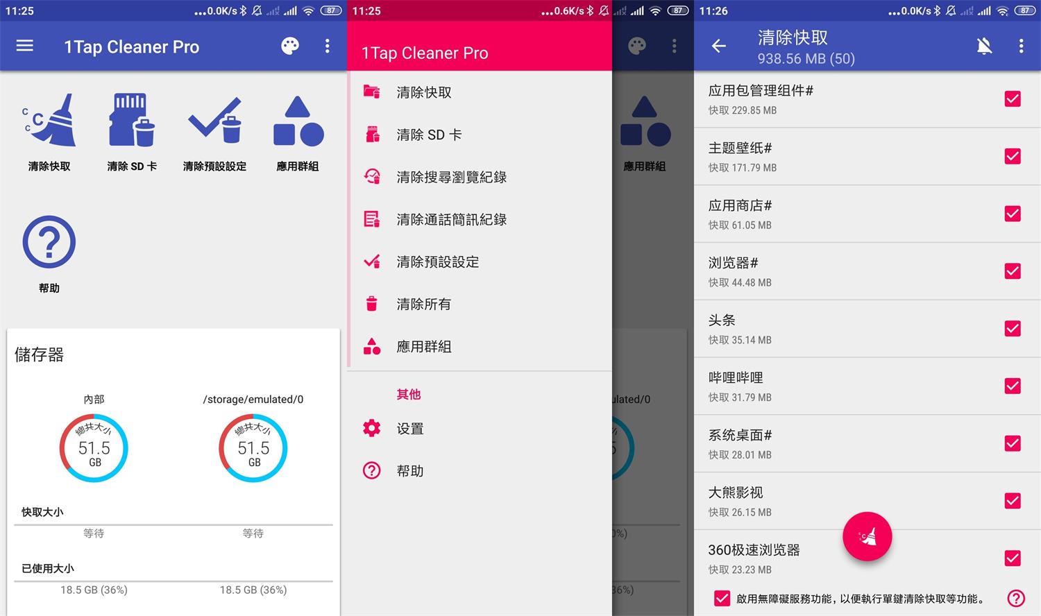 安卓1TapCleanerPro v4.09专业版-D42资源网