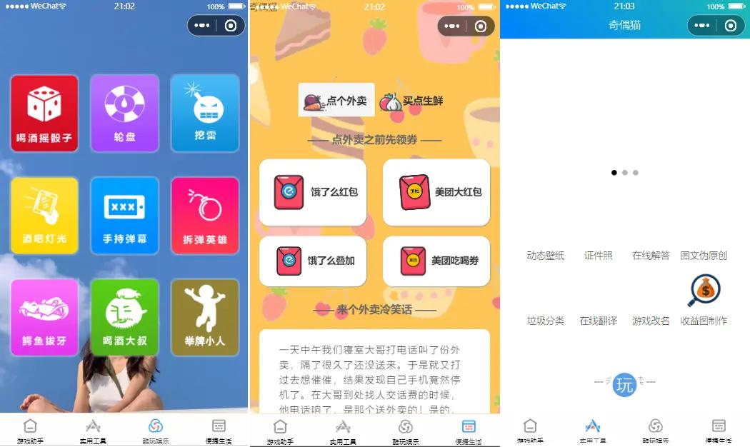 A1223超强大微信小程序源码-内含几十款功能王者战力查询-D42资源网