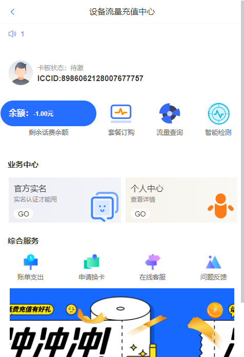 物联网卡管理平台源码可直接上手运营-D42资源网