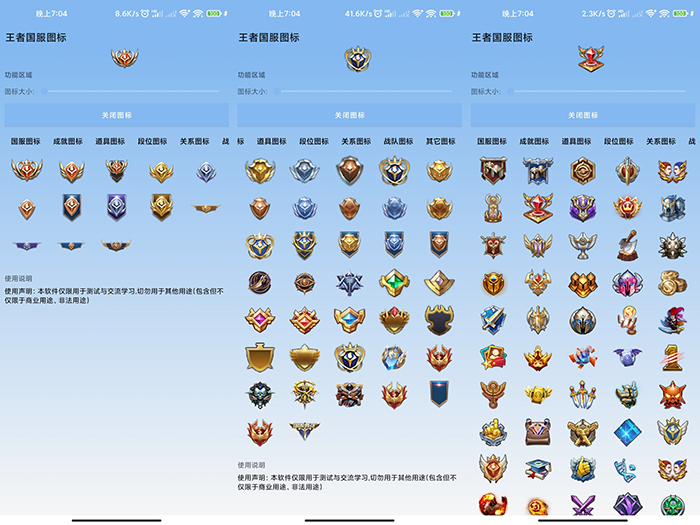 王者国服图标生成器一键伪装自己的段位-D42资源网