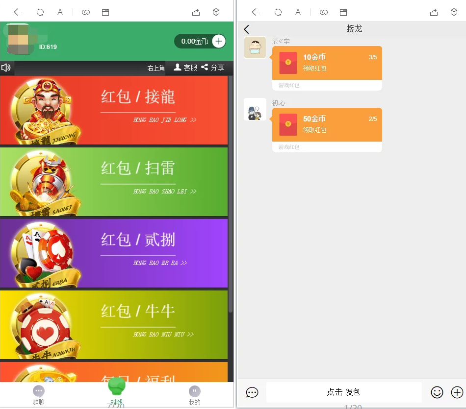 红包4.0全新UI设计 带群聊+支付已接 带完整搭建教程-D42资源网