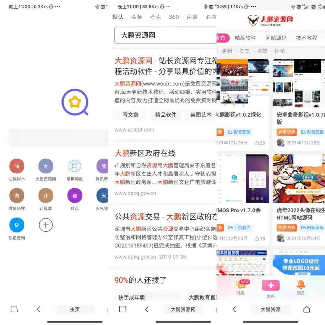 安卓油猴APP v5.12.5纯净版-D42资源网