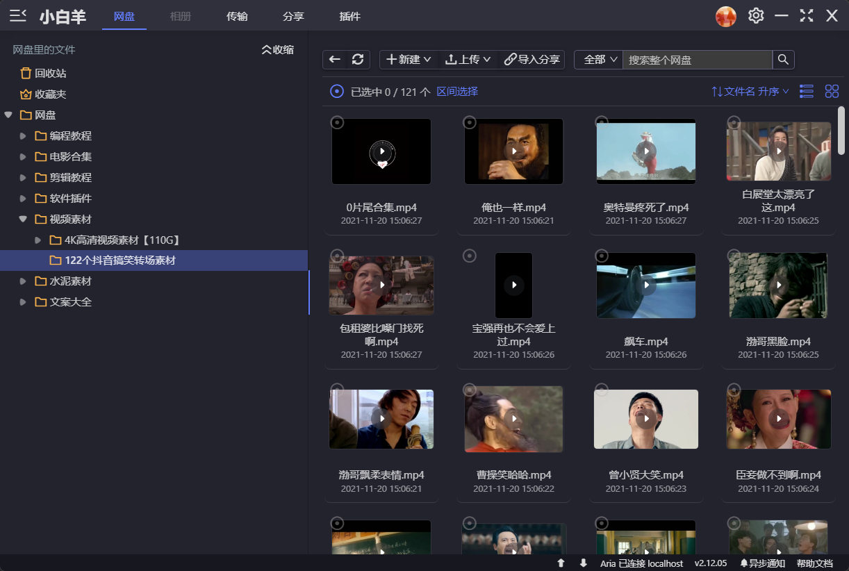 抖音经常用到的转场视频，高清素材，阿里云盘，需要速存-D42资源网