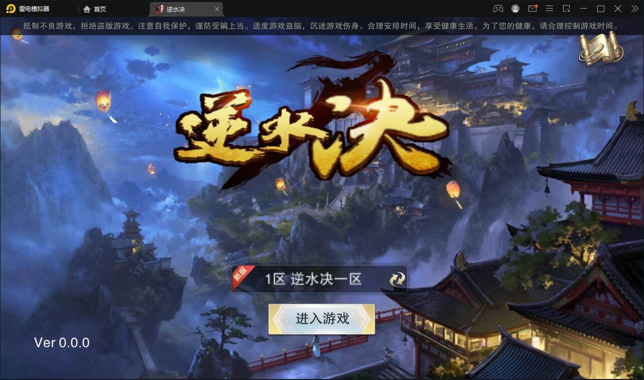 仙侠手游【逆水决】2021整理Linux手工服务端+后台+双端-D42资源网