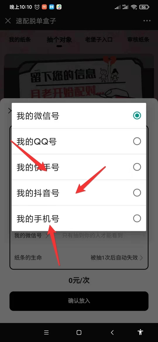 二开免公众号盲盒源码-D42资源网