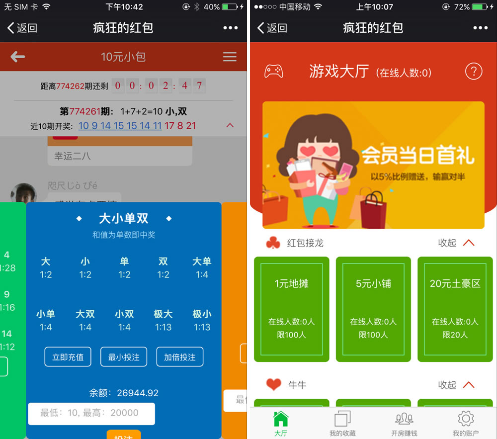 微信红包牛牛+接龙+扫雷+PC蛋蛋源码 附安装组件+视频教程-D42资源网