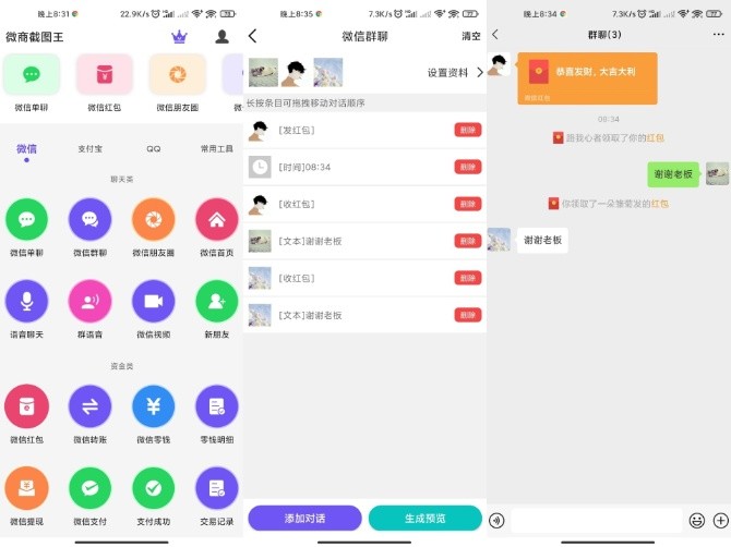 微商截图王APP实用又简单的微商作图工具修改永久会员-D42资源网