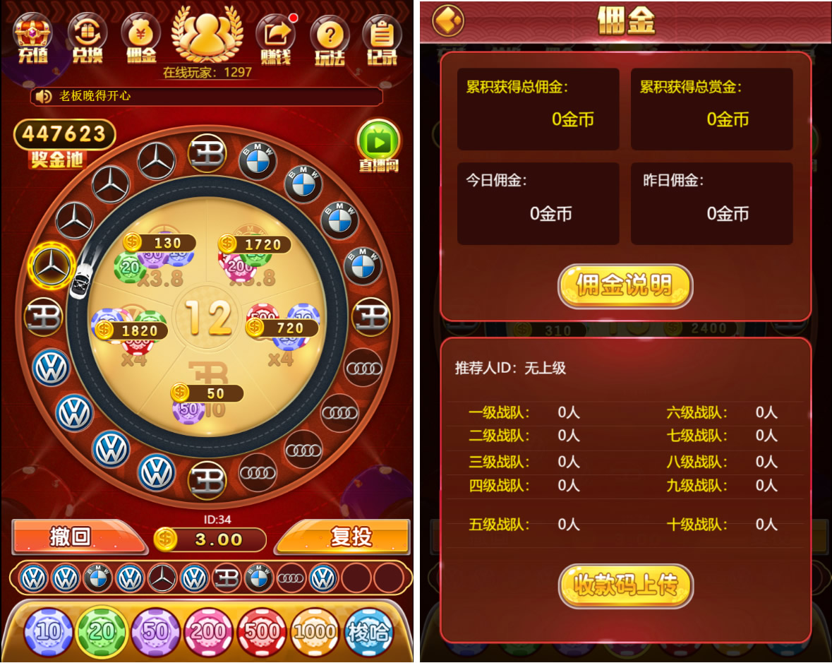 【亲测】H5奔驰宝马完整最新修复运营级源码 推广正常+上下级正常 支持无限回调 已对接支付-D42资源网